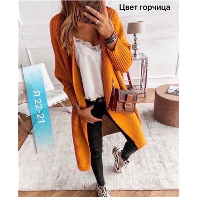 кардиган