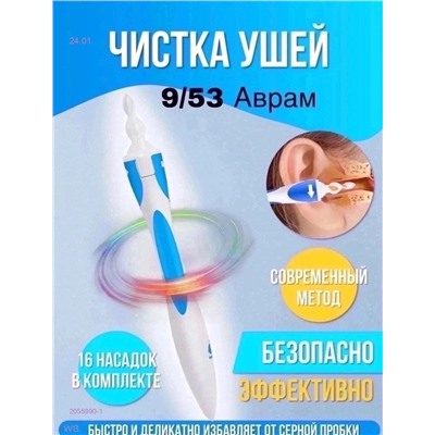 Прибор 2055990-1