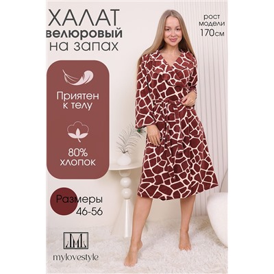 Халат 225 НАТАЛИ, 1072040