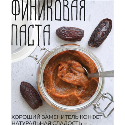 Финиковая паста / Finika / 1000 г (Саудовская аравия)