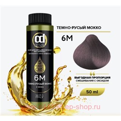 CD Стойкий Краситель на основе масел без аммиака 6М темно-русый мокко 50 мл