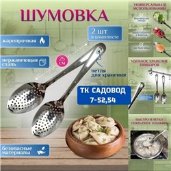 Шумовка #22912127