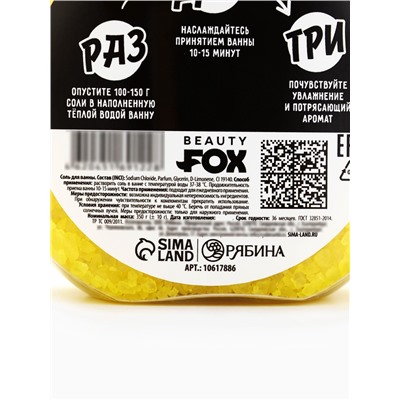 Соль для ванны «Для смывания грехов», 350 г, аромат цитруса, BEAUTY FOX