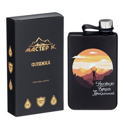 Фляжка «Настало время приключений», нержавеющая сталь, 270 мл, 9 oz