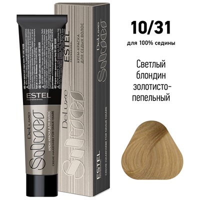 ЭстельDeLuxe Silver Крем-краска для волос 10/31 Светлый блондин золотисто-пепельный 60 мл