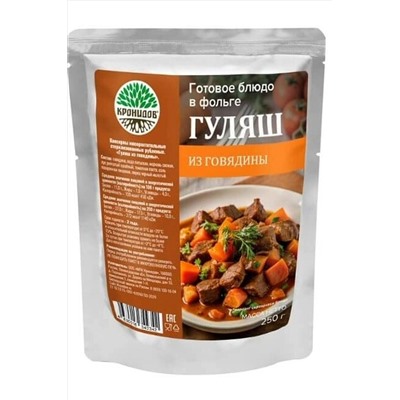 Гуляш из говядины, реторт-пакет 250г ЭКОПРОДУКТЫ, 1190799