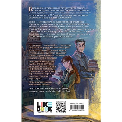 Эксмо Татьяна Вешкина "Книжные тюрьмы"