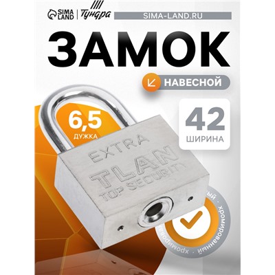 Замок навесной, тип 5, 6×50 мм