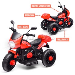 Мотоцикл U014097Y трехколесный (красный)