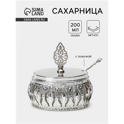 Сахарница «Ажур», 200 мл, 10×10 см, с ложкой МИКС, металл, стекло, серебристая