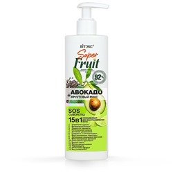 SuperFRUIT АВОКАДО + фруктовый микс SOS-Сыворотка для волос 15в1, 200 мл /18