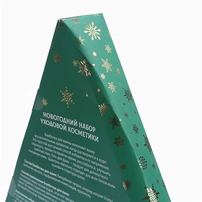 УЦЕНКА Новогодний подарочный набор косметики «Новогодний экспресс», с ароматом хвои и корицы. Зеленая серия