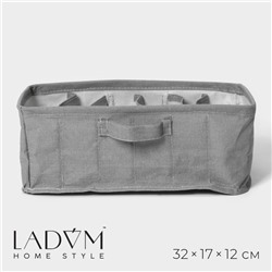 Органайзер для хранения белья LaDо́m, 6 ячеек, 32×17×12 см, серый