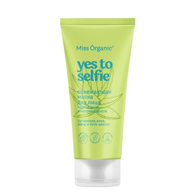 Маска для лица освежающая Yes to selfie, против акне и несовершенств, 50 мл, Miss Organic