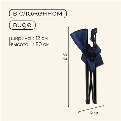 Кресло туристическое Maclay, с подстаканником, 50х50х80 см, цвет синий