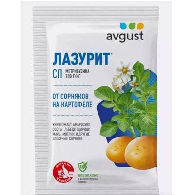 Лазурит от сорняков на картофеле, 20 гр 1 шт