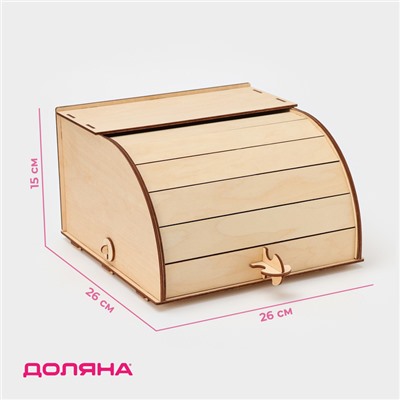 Хлебница деревянная, 26×26×15 см, бежевая