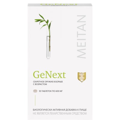 Таблетки молодости GeNext, секретное оружие в борьбе с возрастом, 30 шт.