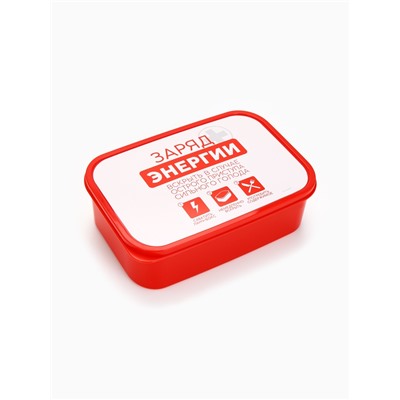 Ланч - бокс «Заряд энергии», 1200 мл