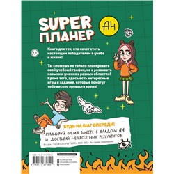 АСТ Влад A4 "Влад А4. Super Планер"