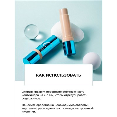 Enough Увлажняющая тональная основа-стик с кистью / Collagen 3X Moisture Stick Foundation #21N, прозрачный бежевый, 14 г