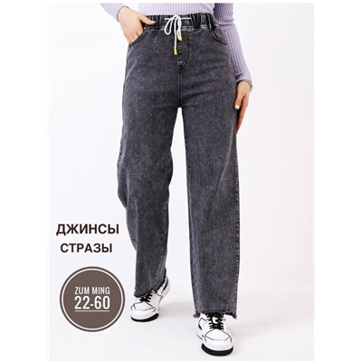 Джинсы #23127779