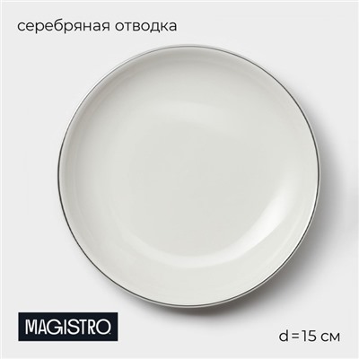 Пирожковая тарелка Magistro La Perle, d=15 см, фарфор, белая