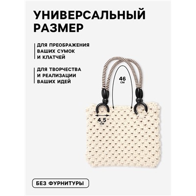 Ручки для сумки, 2 шт., вощёный шнур, 46±1×4.5 см, чёрные