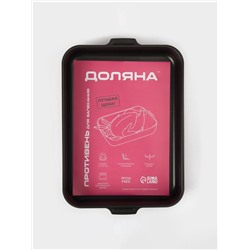 УЦЕНКА Противень Promo, 27×35 см, МИКС