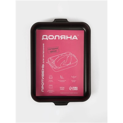 УЦЕНКА Противень Promo, 27×35 см, МИКС