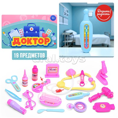 Набор доктора "Медсестра" в пакете