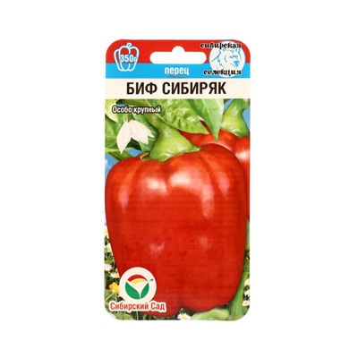 Семена Перец сладкий "БИФ-Сибиряк", 15 шт