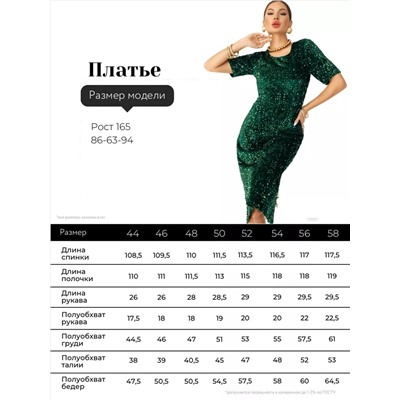 ОПТМОДА Платье
