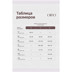 Бюстгальтер 1317007 OIRO без косточек Snowdrop НАТАЛИ, 1211661