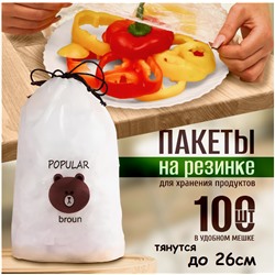 Универсальный пакет-шапочка  до 26 см в упаковке 100шт