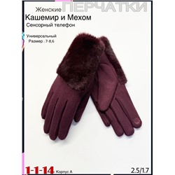 Женские Перчатки