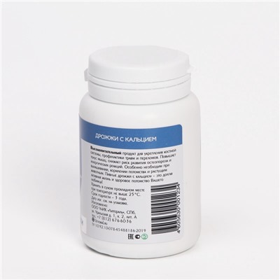 Пивные дрожжи «Здоровые кости» для кошек и собак, с кальцием, 80 таб