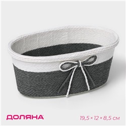 Кашпо для цветов плетёное «Бантик», 19.5×12×8.5 см, овал, МИКС