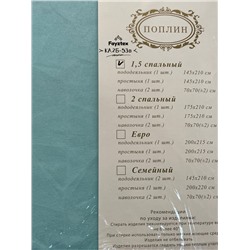 постельное