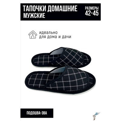 Тапки С-6МШО-МР НАТАЛИ, 1000031