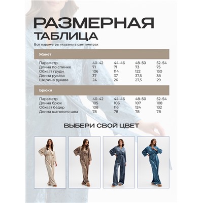 Костюм домашний женский (жакет, брюки) KAFTAN Velvet, размер 40-42, синий