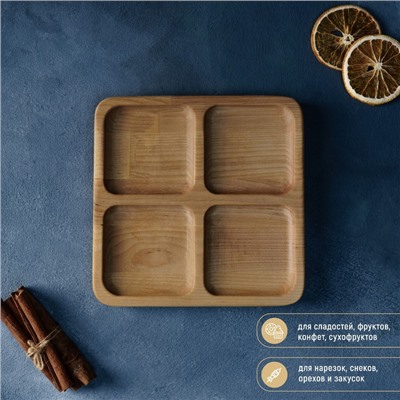 Менажница Доляна «Комо», 18×18×1.8 см, 4 секции, дерево берёза, пропитана маслом