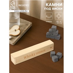 Камни для виски Magistro Fabyla, набор 9 шт., базальт