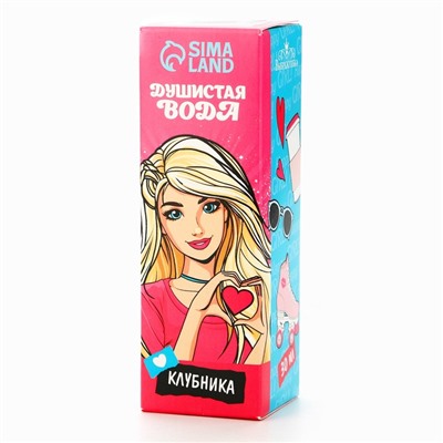 Душистая вода детская «Ты супер звезда», 30 мл, клубника