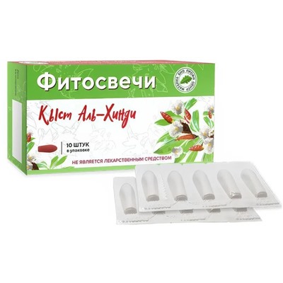 Фитосвечи Кыст Аль-Хинди блистер 10 шт.