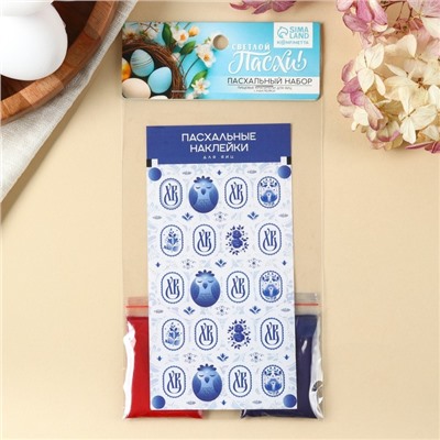 Набор для декора яиц на Пасху «Гжель», 2 красителя: красный, синий, наклейки