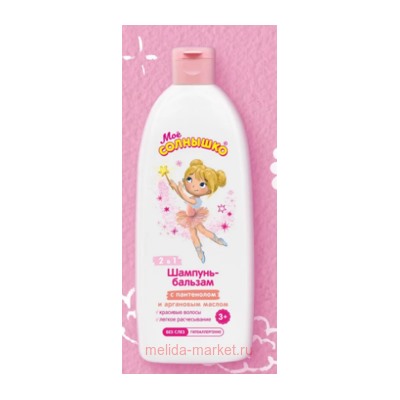 Мое Солнышко Шампунь - бальзам для девочек 3+ 400 мл