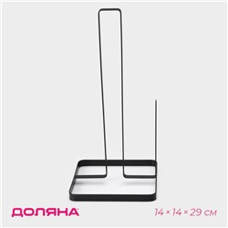 Держатель для бумажных полотенец Доляна «Лофт», 14×14×29 см, чёрный