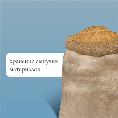 Мешок джутовый, 74×100 см, плотность 26×26 нитей, без завязок, Greengo