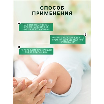 Крем под подгузник LULU защитный, 75 мл